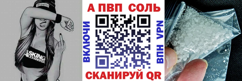 Купить закладки  Почеп  APVP кристаллы 