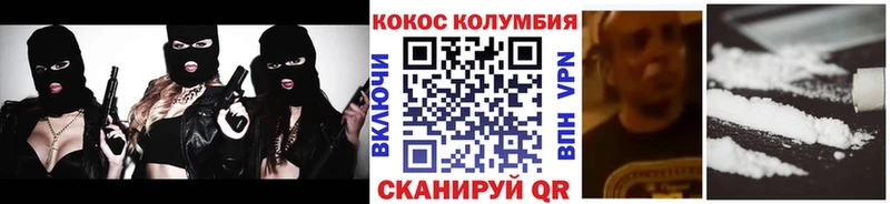 COCAIN Columbia  Купить  Почеп 