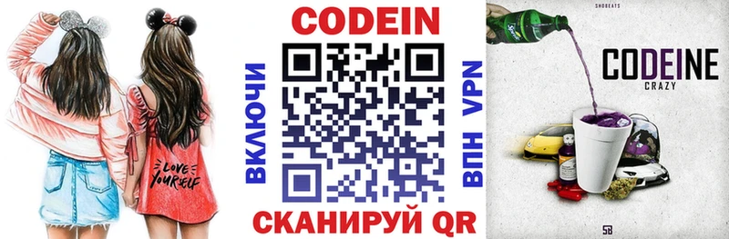 Купить  Почеп  Кодеиновый сироп Lean Purple Drank 