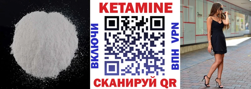 КЕТАМИН VHQ  Купить  Почеп 