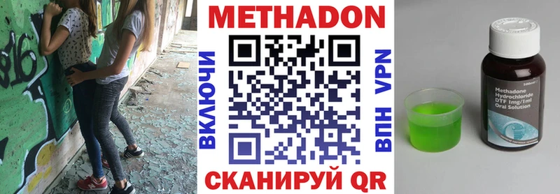 МЕТАДОН мёд  Купить закладки  Почеп 